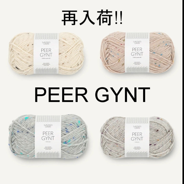 人気のPEER GYNTツイドーが再入荷致しました！