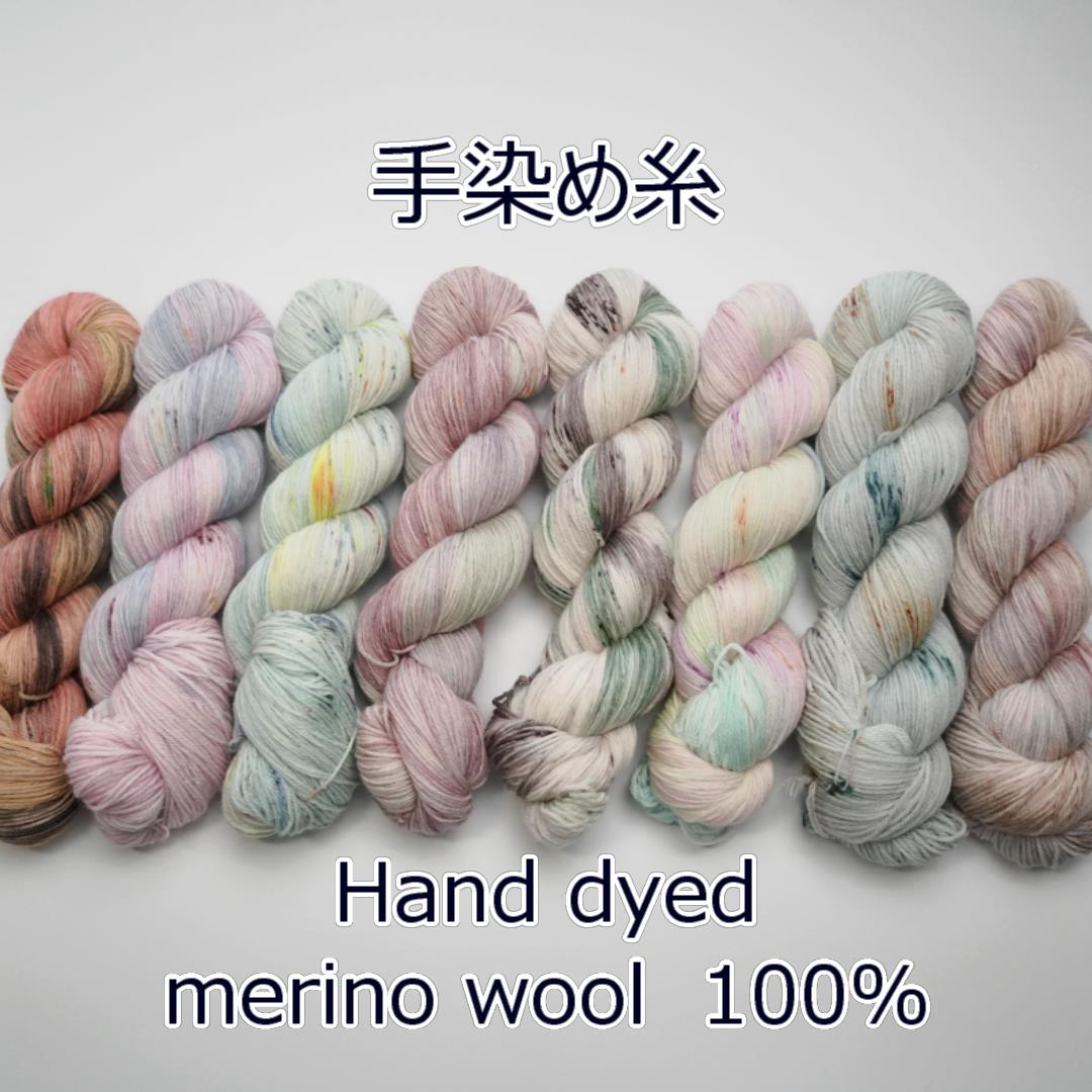 手染め糸★お得セット★№3 Hand dyed（オリジナル手染め糸） – 毛糸ショップ A me Time